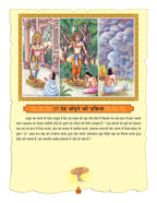 Dreamland Publications The Bhagwad-Gita (Hindi) : Children Religion Book | Grocsy