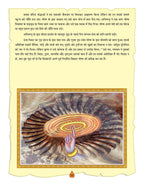Dreamland Publications The Bhagwad-Gita (Hindi) : Children Religion Book | Grocsy
