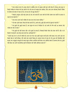 Dreamland Publications The Bhagwad-Gita (Hindi) : Children Religion Book | Grocsy