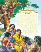 Dreamland Publications Valmiki's Ramayana (Hindi) : Children Religion Book | Grocsy