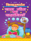 Dreamland Kindergarten Bal Geet and Story | Grocsy
