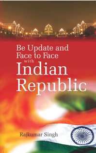 Be Updated and Face to Face With Indian Republic - Gyan Books | Grocsy