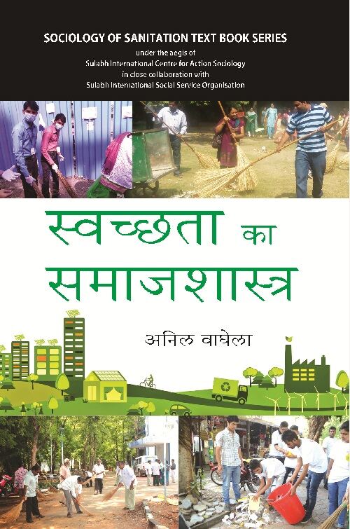 Swachchta Ke Samajshastra Ka Swaroop - Gyan Books | Grocsy