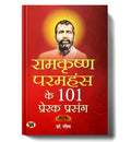 Ramkrishna Paramhansa Ke 101 Prerak Prasang | Life, Teachings And Devotion To Maa Kali | Spiritual Guide Of Swami Vivekananda — Book In Hindi-Rashmi | Grocsy