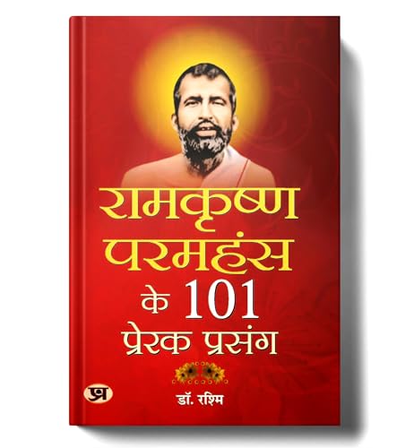 Ramkrishna Paramhansa Ke 101 Prerak Prasang | Life, Teachings And Devotion To Maa Kali | Spiritual Guide Of Swami Vivekananda — Book In Hindi-Rashmi | Grocsy