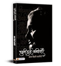 Chuni Hui Kavitayen By Atal Bihari Vajpayee | Inspirational And Heartfelt Poetry Collection | Beautifully Illustrated And Handwritten Masterpieces-Atal Bihari Vajpayee | Grocsy