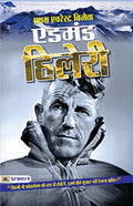Pratham Everest Vijeta Edmund Hillary - Extraordinary Life Of Beekeeper Who Climbed Everest-Sandeep Kumar | Grocsy