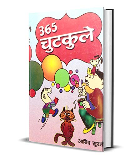 365 Chutkule-Abid Surti | Grocsy