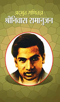 Adbhut Ganitajna : Srinivas Ramanujan-Narendra Kumar Govil; Bhudev Sharma | Grocsy
