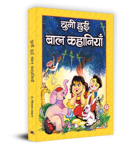 Chuni Hui Bal Kahaniyan-I-Ed. Rohitashva Asthana | Grocsy