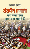 Sanasdeeya Pranali-Arun Shourie | Grocsy