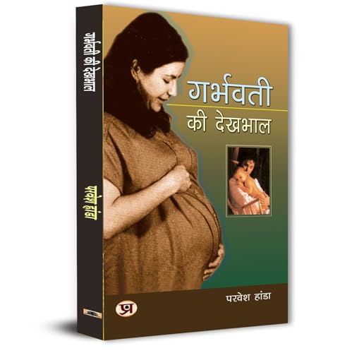Garbhawati Ki Dekhbhal: Garbhavastha Mahilaon Ke Liye Sampoorn Marg Darshan (Unlock The Secrets To Your Dream Baby) Pregnancy Journey In Hindi-Parvesh Handa | Grocsy