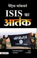 Isis Ka Aatank: Army Of Terror (Isis, Isil, Daesh—Islamic State Of Iraq And Syria — State Of Terror), History Of Isis In Hindi-Patrick Cockburn | Grocsy