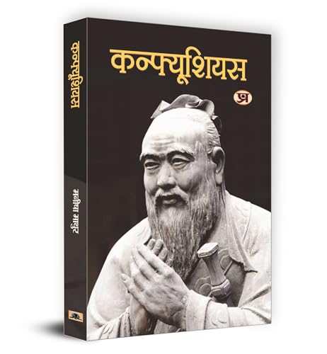 Confucius ChinaS Great Philospher | Hindi Edition | Essential Teachings For A Harmonious Life | Ancient Wisdom Hindi Book-Manisha Mathur | Grocsy