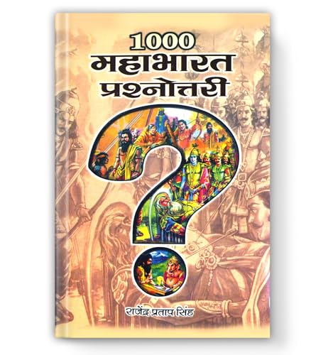 1000 Mahabharat Prashnottari | Collection Of 1000 Interesting & Inquisitive Questions And Answers On The Epic Mahabharata | Secrets Of Pandavas, Divyastras And The Great War Of Kurukshetra — In Hindi-Rajendra Pratap Singh | Grocsy