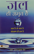 Jal Hi Amrit Hai-Arun Kumar Jain | Grocsy