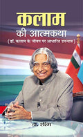 Kalam Ki Atmakatha Hindi — An Inspiring Biography Of The Missile Man And Transforming Dreams Into Actions Hindi Edition-Dr. Rashm | Grocsy