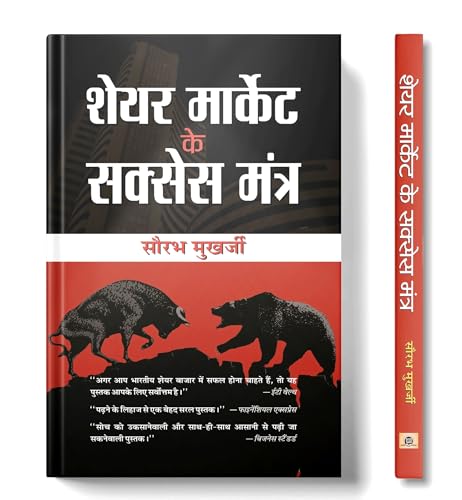 Share Market Ke Success Mantra-Saurabh Mukherjea | Grocsy