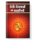 Devi-Devtaon Ki Kahaniyan-Mukesh ‘Nadan’ | Grocsy