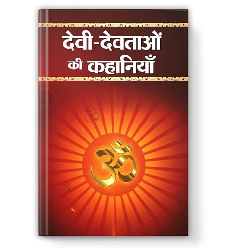 Devi-Devtaon Ki Kahaniyan-Mukesh ‘Nadan’ | Grocsy