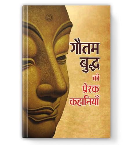 Gautam Buddha Ki Prerak Kahaniyan (Buddha And His Teachings) Buddha Famous Stories In Hindi-Mukesh ‘Nadan’ | Grocsy
