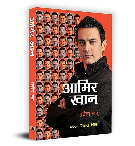 Aamir Khan: Incredible Journey Of Bollywood Actor Mr. Perfectionist (Life & Times Complete Biography Of Indian Actor Aamir Hussain Khan)-Pradeep Chandra | Grocsy