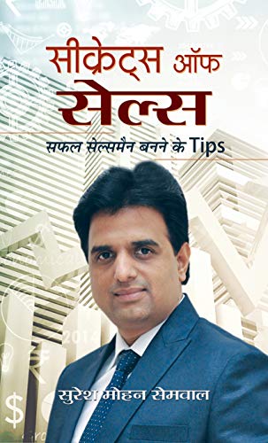 Secrets Of Sales (Hindi) : Master The Art Of Selling — Proven Techniques To Boost Your Sales Career | Business Growth | Best Sales Strategies | Career Growth-Suresh Mohan Semwal | Grocsy
