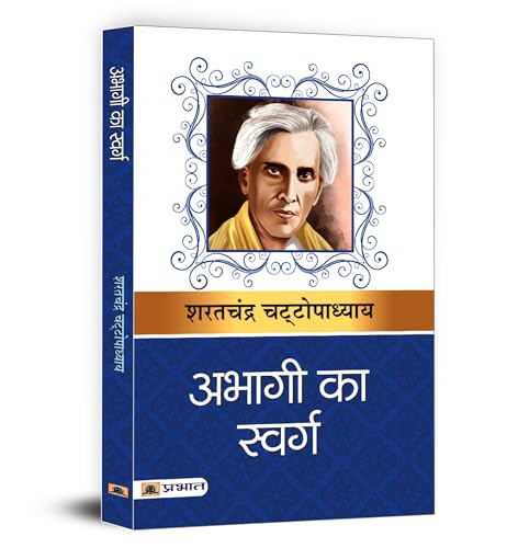 Abhagi Ka Swarg-Sarat Chandra Chattopadhyay | Grocsy