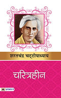 Charitraheen-Sarat Chandra Chattopadhyay | Grocsy