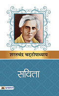 Savita-Sarat Chandra Chattopadhyay | Grocsy