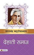 Dehati Samaj By Sharat Chandra Chattopadhyay | A Novel On Rural Indian Life, Social Hierarchies, Community Dynamics And Human Emotions-Sarat Chandra Chattopadhyay | Grocsy