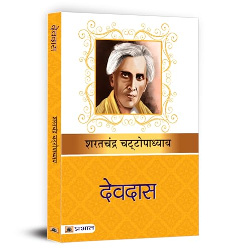 Devdas (Hindi) - Sharat Chandra Chattopadhyay-Sharat Chandra Chattopadhyaya | Grocsy