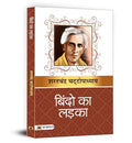 Bindo Ka Ladka: A Tale Of Family, Values, And Redemption-Sharat Chandra Chattopadhyaya | Grocsy