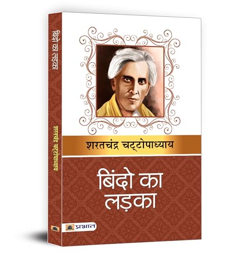 Bindo Ka Ladka: A Tale Of Family, Values, And Redemption-Sharat Chandra Chattopadhyaya | Grocsy