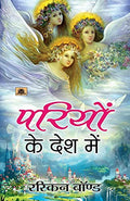 Pariyon Ke Desh Mein: Collection Of Tales By Ruskin Bond | Folk Tales For Kids | Heartwarming Bedtime Tales | Inspirational Tales For Kids | Teaching Morals Through Stories—Hindi Stories For Children-Ruskin Bond | Grocsy