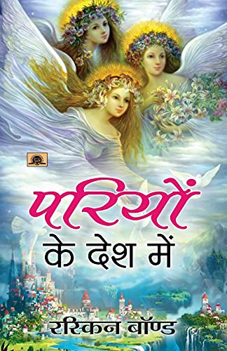 Pariyon Ke Desh Mein: Collection Of Tales By Ruskin Bond | Folk Tales For Kids | Heartwarming Bedtime Tales | Inspirational Tales For Kids | Teaching Morals Through Stories—Hindi Stories For Children-Ruskin Bond | Grocsy