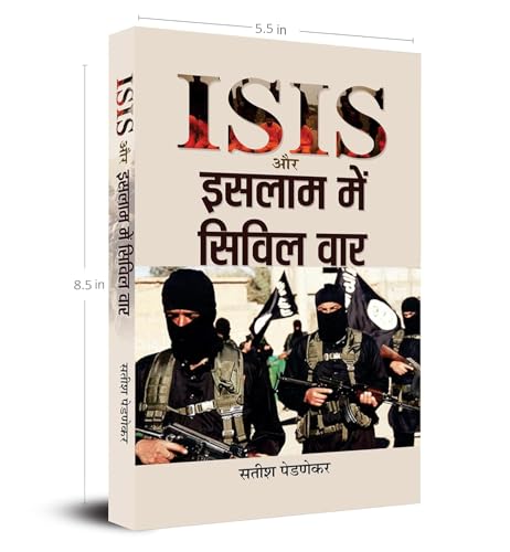 Isis Aur Islam Mein Civil War — Army Of Terror (Isis, Isil, Daesh—Islamic State Of Iraq And Syria — State Of Terror) History Of Isis In Hindi-Satish Pednekar | Grocsy