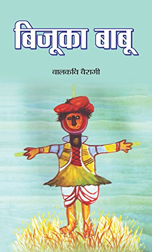 Bijuka Babu-Balkavi Bairagi | Grocsy