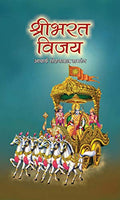 Shribharat Vijaya-Acharya Sohanlal Ramrang | Grocsy