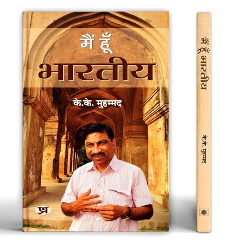 Main Hoon Bharatiya-K.K. Muhammed | Grocsy