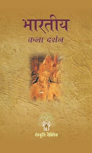 Bharatiya Kala Darshan-Shashiprabha Tiwari | Grocsy