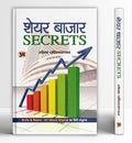Share Market Secrets : Discover Hidden Tips For Success In Future & Options Trading, Mutual Funds, Sips And Long-Term Investments | Learn Market Trends, Risk And Investment Strategies | Hindi Edition-Soma Valliappan | Grocsy