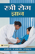 Stree Rog Gyan (Hindi) : A Complete Guide To Women’S Health | Cancer, Infertility, Gynecology | Diseases & Conditions | Healthy Living & Wellness-Dr. Shanti Roy; Dr. Alka Pandey; Dr. Himanshu Roy | Grocsy