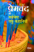 Premchand ki Sarvshretha Laghoo Kahaniyan by Munshi Premchand - Om Books | Grocsy