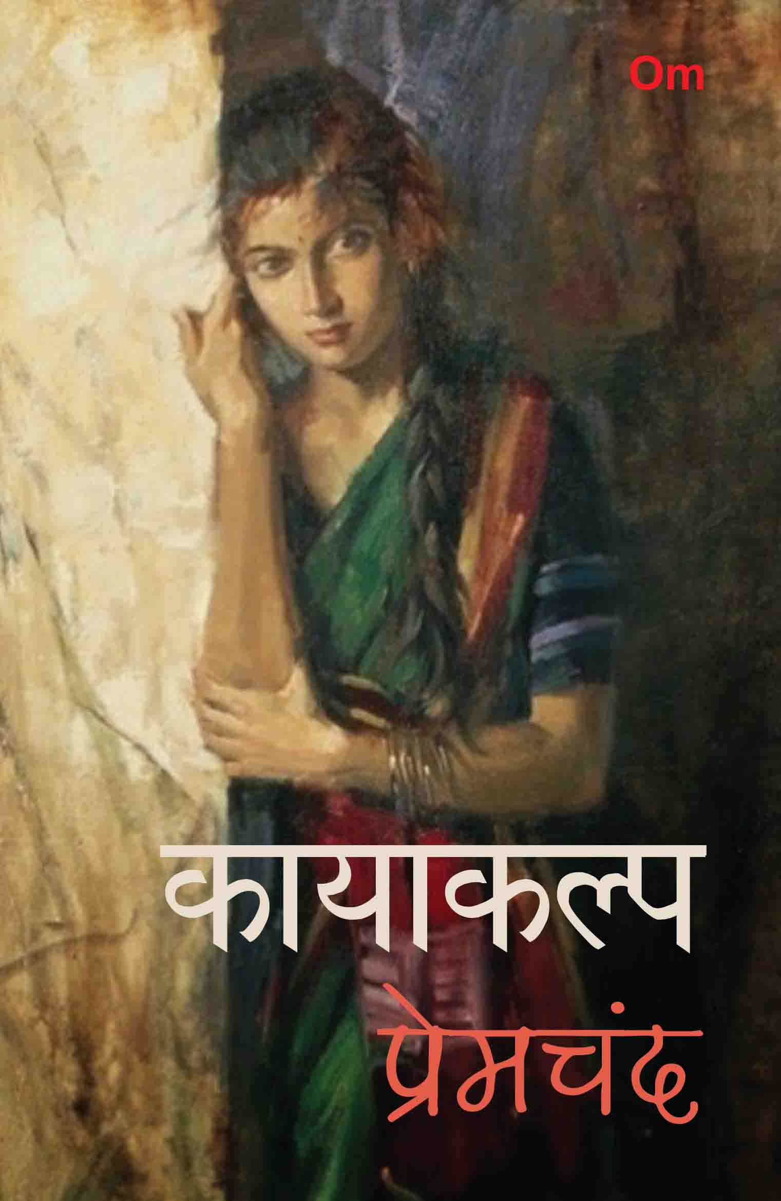 Kayakalp (Hindi)- Prem Chand by Munshi Premchand - Om Books | Grocsy
