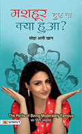 Mashhoor Hue To Kya Hua? (Hindi Translation Of The Perils Of Being Moderately Famous)-Soha Ali Khan | Grocsy