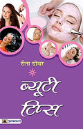 Beauty Tips (Hindi) : A Very Simple Yet Powerful Book Who Helps You To Enhance Your Beauty | Tips & Techniques | Lifestyle & Personal Style Guide | Self-Help-Reeta Grover | Grocsy