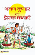 Shravan Kumar Ki Prerak Kathayen Tales Of Shravan Kumar : Most Obedient And Faithful Son Hindi Edition-Kumar Praphull | Grocsy