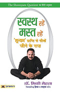 Swastha Rahen, Mast Rahen (A Guide To Holistic Health And Wellness) The Shoonyam Quotient Hindi Translation-Dr. Mickey Mehta | Grocsy
