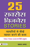 25 Success Business Stories: (Hindi Translation Of You Too Can) A Guide To Practical Strategies, Expert Advice And Inspiring Success Stories For Aspiring Entrepreneurs In Hindi-Prakash Iyer | Grocsy